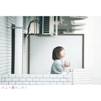 LUCCI「1Kより愛をこめて」ジャケット