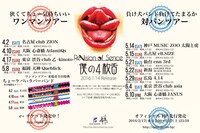 ReVision of Sence 告知用画像