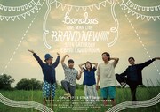 bonobosワンマンライブ「BRAND NEW!!!!!」フライヤー