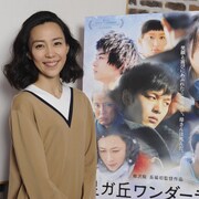 木村佳乃が歌う「星ガ丘ワンダーランド」主題歌、本日配信リリース