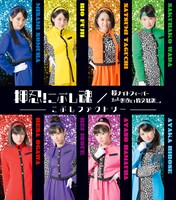 こぶしファクトリー「桜ナイトフィーバー / チョット愚直に！猪突猛進 / 押忍！こぶし魂」通常盤Cジャケット