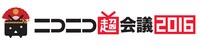 「ニコニコ超会議2016」ロゴ