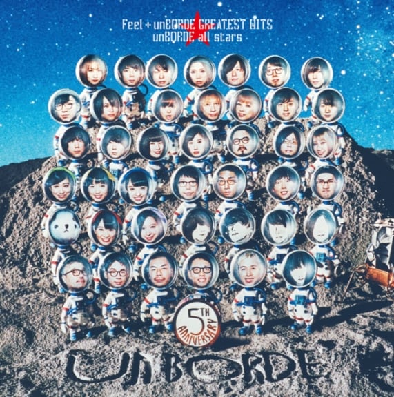 V.A.「Feel + unBORDE GREATEST HITS」ジャケット