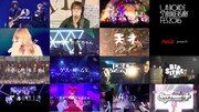 「Coca-Cola presents unBORDE 5th Anniversary Fes 2016」ティザー映像のワンシーン。