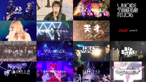 「Coca-Cola presents unBORDE 5th Anniversary Fes 2016」ティザー映像のワンシーン。