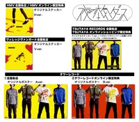 夜の本気ダンス「DANCEABLE」店舗別購入特典のイメージ画像。