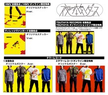 夜の本気ダンス「DANCEABLE」店舗別購入特典のイメージ画像。