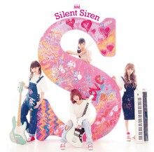 Silent Siren「S」通常盤ジャケット
