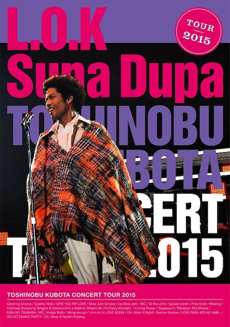 「TOSHINOBU KUBOTA CONCERT TOUR 2015“L.O.K Supa Dupa”」ジャケット