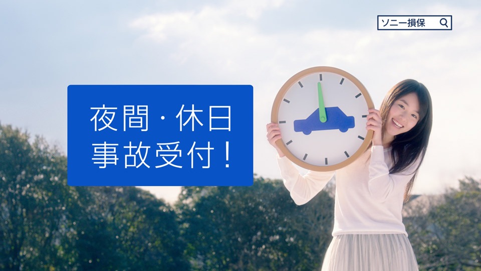 ソニー損保CM「公園のコーラス篇」のワンシーン。