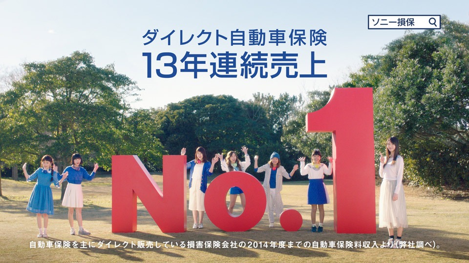 ソニー損保CM「公園のコーラス篇」のワンシーン。