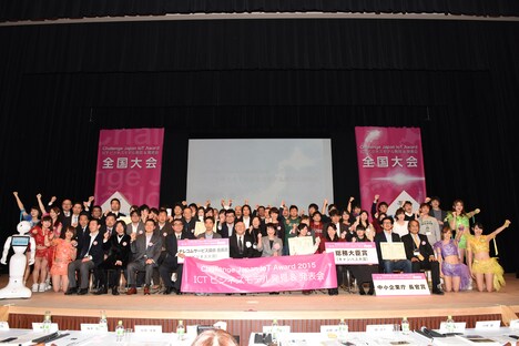 「ICTビジネス研究会 ICTビジネスモデル発見＆発表会」エンディングでの記念撮影の様子。