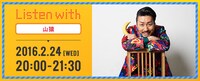 「『Listen with』山猿」イベント告知バナー