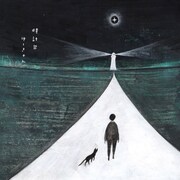 ゆーきゃん「時計台」ジャケット