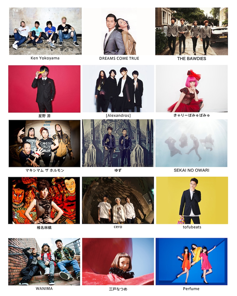 「SPACE SHOWER MUSIC AWARDS」出演アーティスト