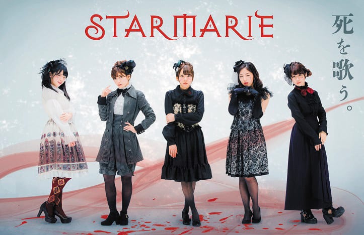 死を歌うアイドルstarmarie 飛び降り自殺ソング含む初のミニアルバム 音楽ナタリー 死を歌うアイドルstarmarie 飛び降り自殺ソング含む初のミニアルバム 音楽ナタリー