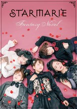 STARMARIE「Fantasy Novel」ジャケット