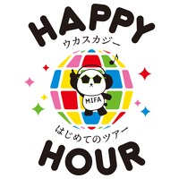 「ウカスカジー はじめてのツアー HAPPY HOUR」ロゴ