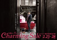 横浜元町ショッピングストリート「チャーミングセール」告知ポスター