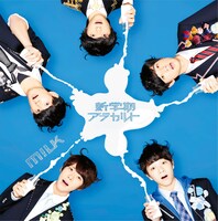 M!LK「新学期アラカルト」TYPE-Bジャケット