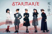 STARMARIE