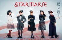 STARMARIE
