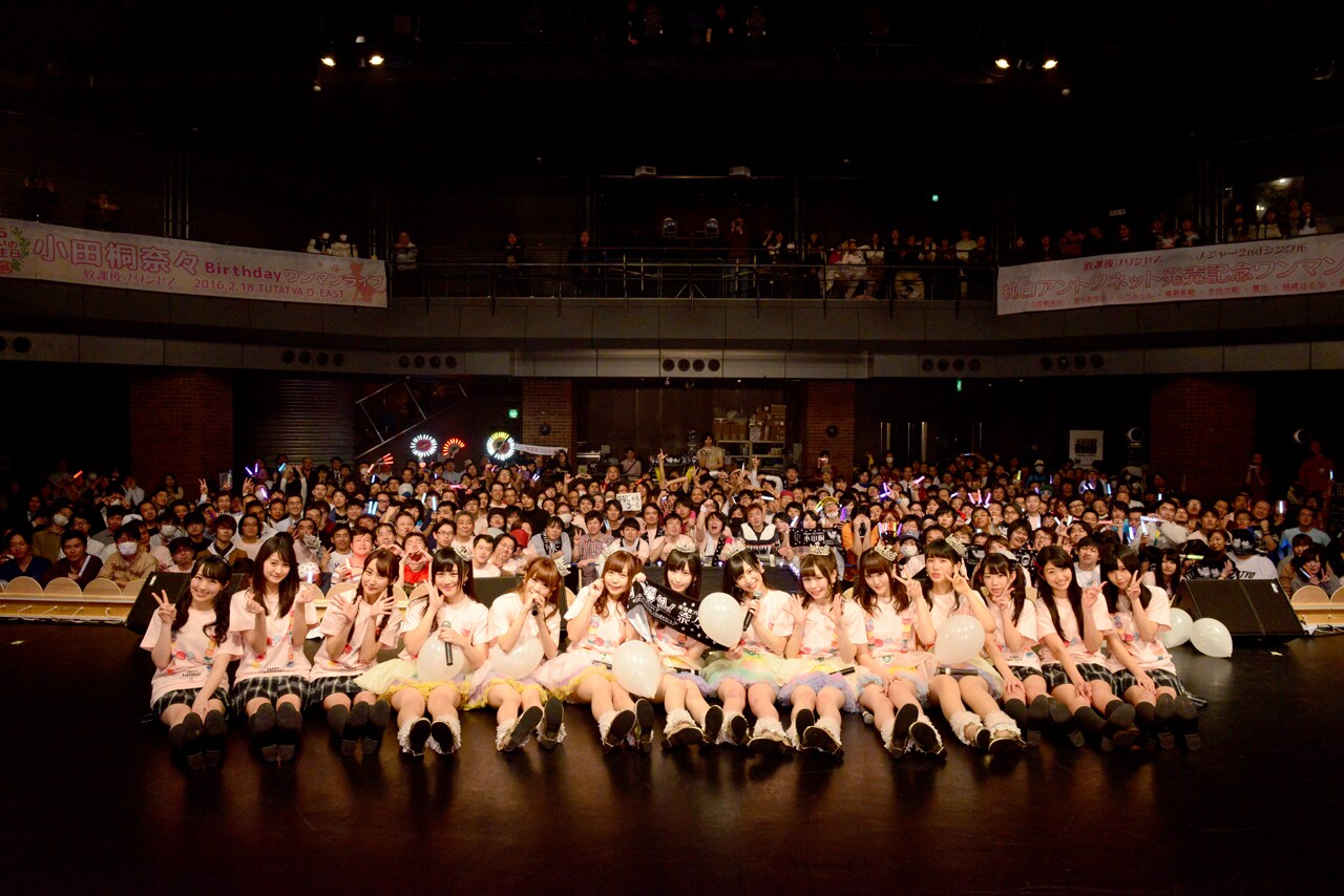 「小田桐奈々Birthday & 2ndシングル『純白アントワネット』発売記念ワンマン」終演後の集合写真。