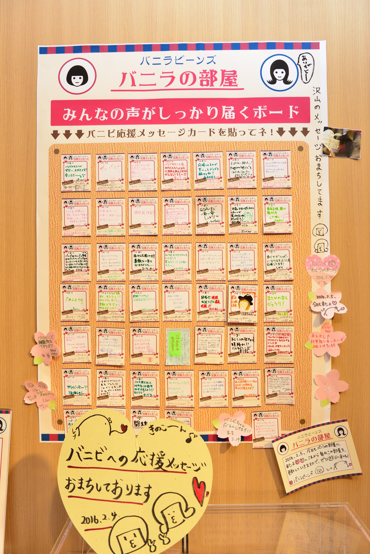 ファンから寄せられたメッセージ。