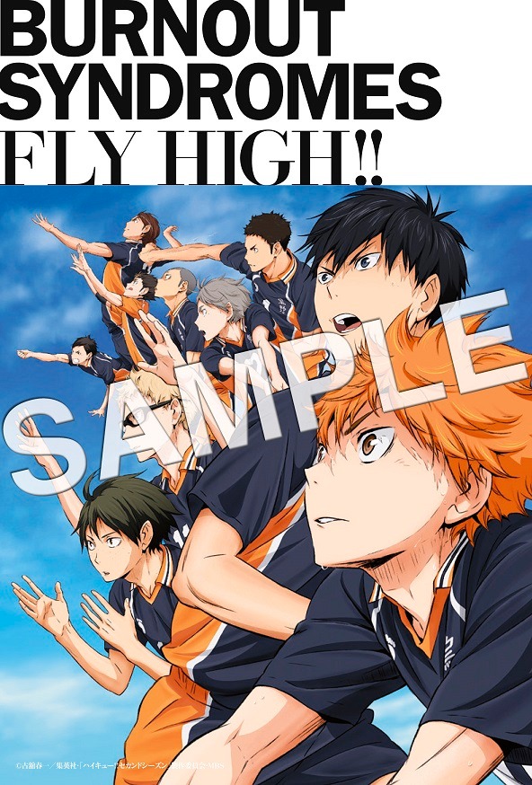 アニメイト、TSUTAYA、タワーレコードを除く対象店舗での「FLY HIGH!!」購入者特典。