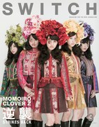 「SWITCH Vol.34 No.3」表紙