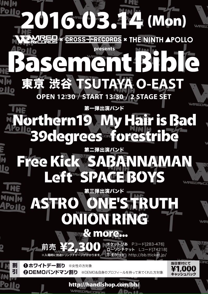 「Basement Bible」告知画像