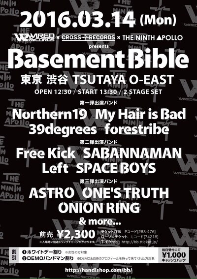 「Basement Bible」告知画像