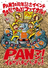 PAN「PAN20見えっ!!!! 20祭やDAY！ファイナル！PANマン！～イチかバチかハッチか！～」ジャケット