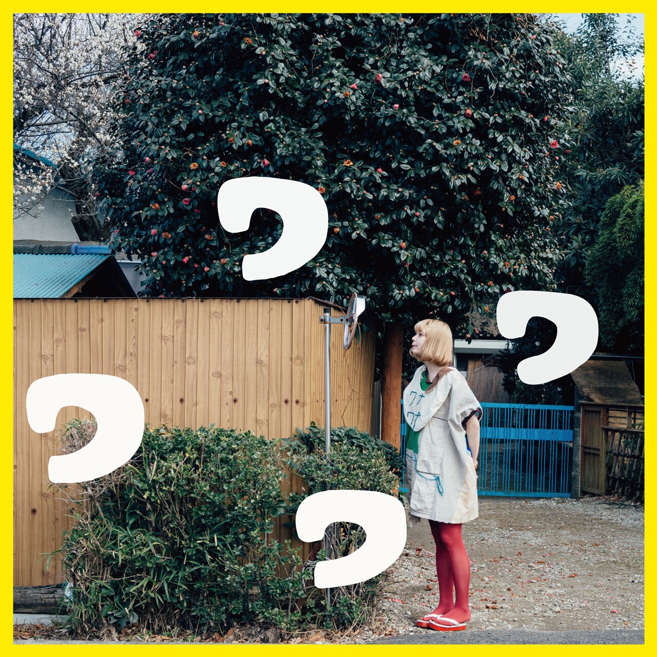 フジロッ久（仮）新作ジャケに藤城アンナ