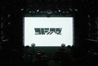 コレサワ「コレシアター 02」の様子。（撮影：小坂茂雄）