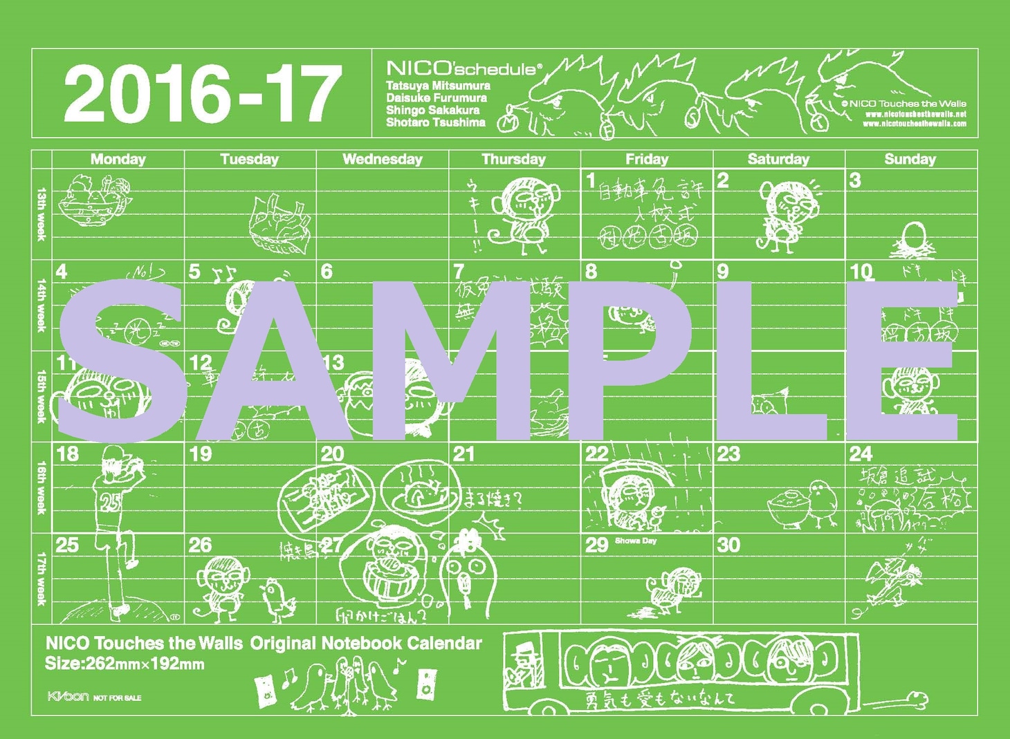 「2016-2017 NICOオリジナルノートブックカレンダー」デザイン