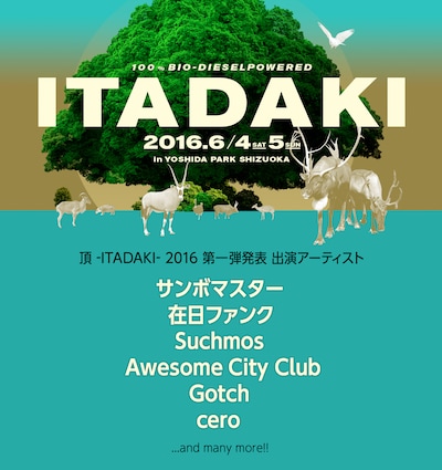 「頂 -ITADAKI- 2016」出演アーティスト第1弾告知