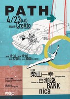 maoショーケースイベント「PATH」フライヤー画像