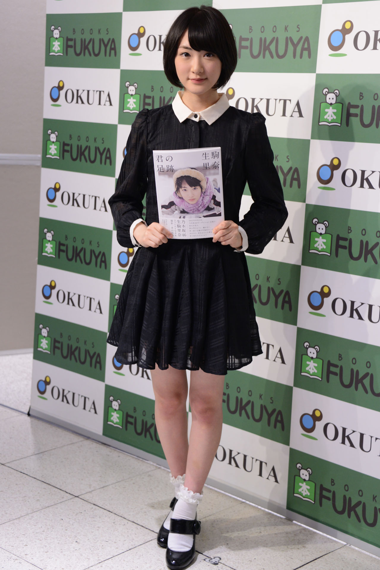 生駒里奈