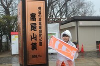 高尾山の山頂で記念撮影をするちーぼう（中央）。（写真提供：YOU'LL RECORDS）