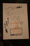 参加者に配られたちーぼう手作りの登山カード。（写真提供：YOU'LL RECORDS）