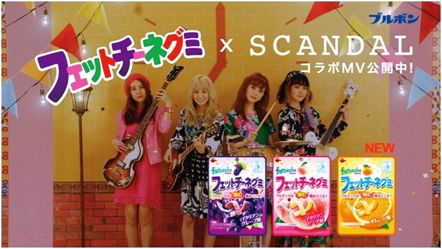 ブルボン「フェットチーネグミ」のCMビジュアル。