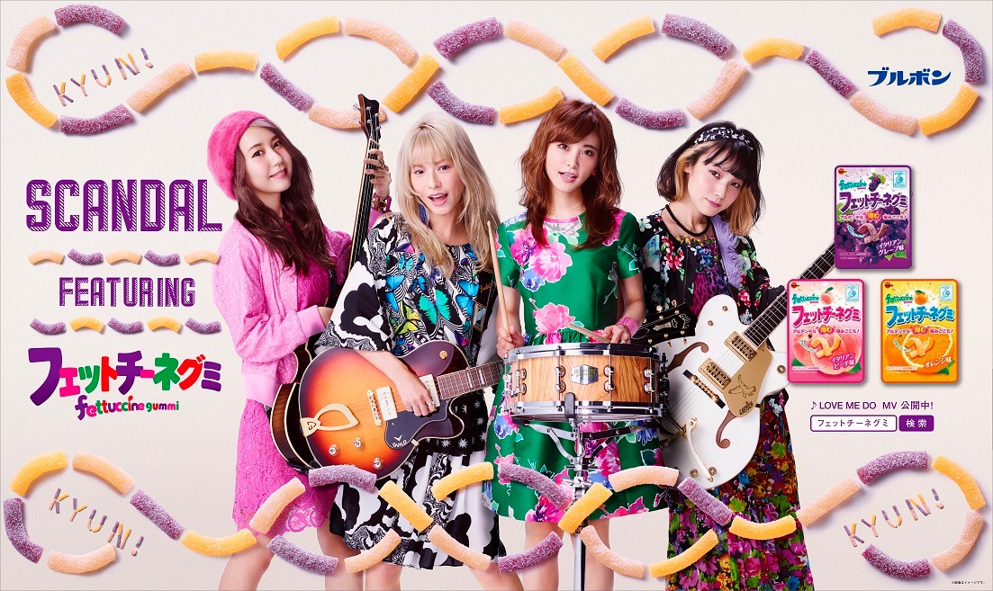 ブルボン「フェットチーネグミ」のCMビジュアル。
