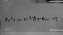 amazarashi「エンディングテーマ」MVのワンシーン。