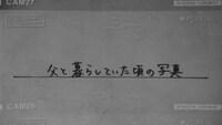 amazarashi「エンディングテーマ」MVのワンシーン。