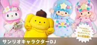 サンリオキャラクターDJ