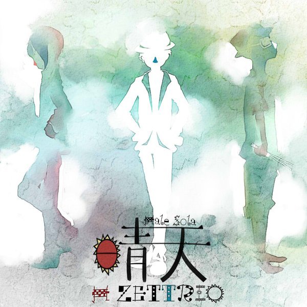 H ZETTRIO「晴天-Hale Sola-」配信ジャケット
