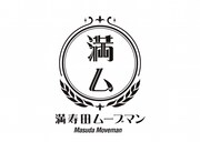 満寿田ムーブマン