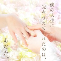キャラメルペッパーズ「Wedding SONG」配信ジャケット