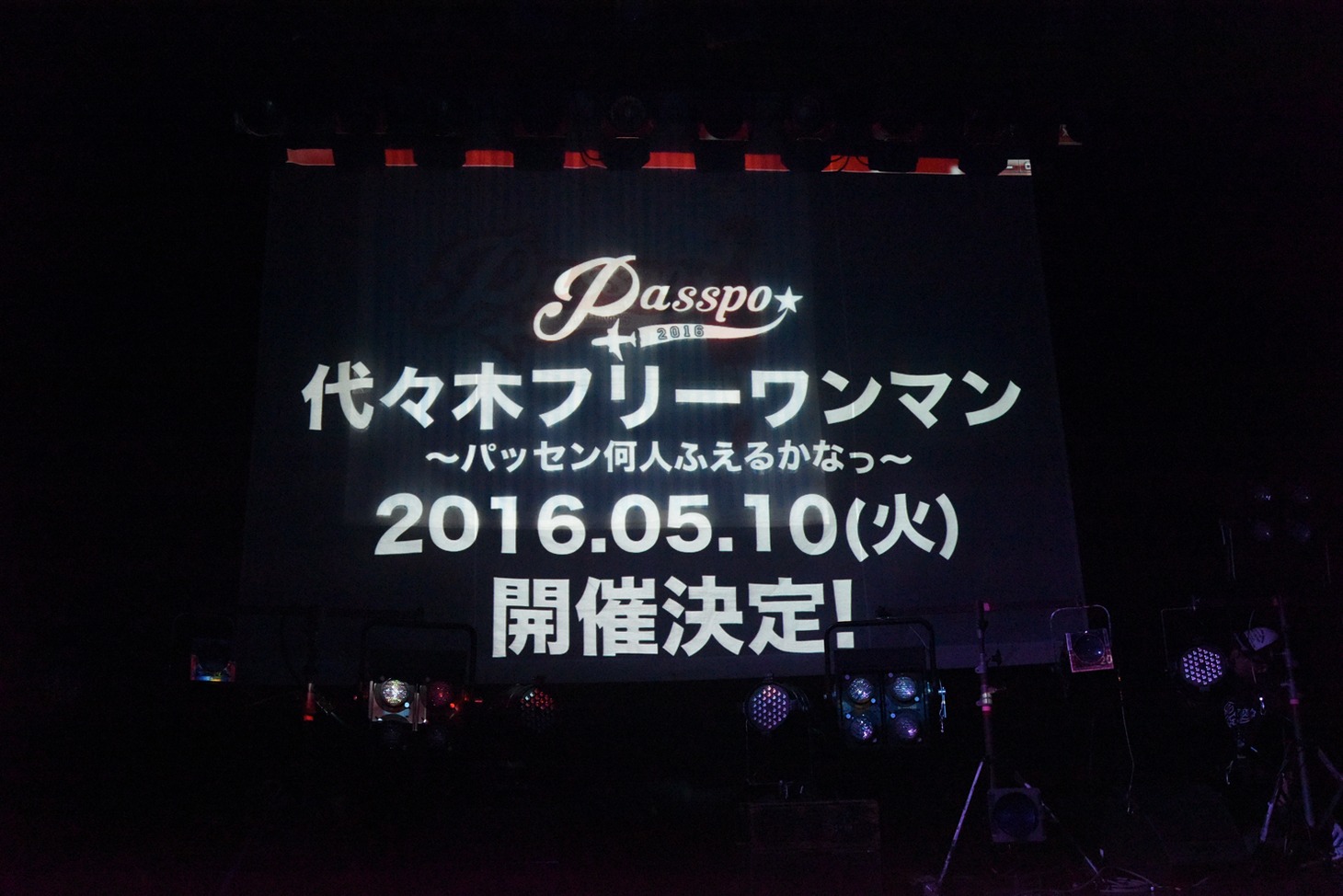 東京・代々木公園野外ステージでのフリーワンマンライブ告知映像。